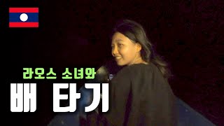 26. 한국인은 잘 모르는 타켁 루프 (껑러 동굴) [라오스]