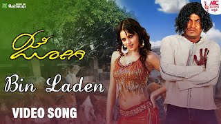 Bin Laden - HD Video Song | Jogi | Shiva Rajkumar | Jennifer Kotwal | Prem's |   | Gurukiran