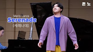 230723 존노- Serenade (Mario Lanza)   / \