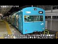 【迷列車で行こう！】関西一筋48年，阪和線にいたたった一両だけの103系制御電動車のお話