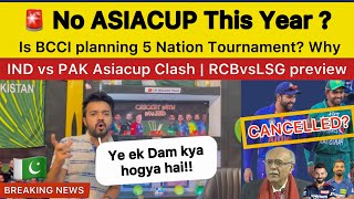 No Asia Cup Why? | BCCI will Host 5 Nation Tournament? | India vs Pakistan | RCB vs LSG IPL Preview