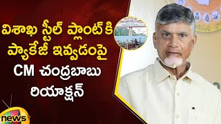 CM Chandrababu's Reaction on Vizag Steel Plant Package | Visakhapatnam | TDP | AP News | Mango News