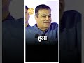 bharat highways invit पर बोले nitin gadkari paisa live