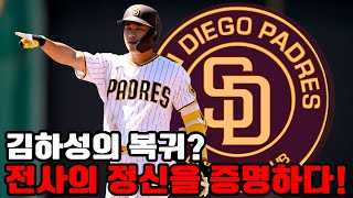 [프로 야구] 김하성의 복귀? 전사의 정신을 증명하다