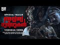 Adrishyamurivukal Trailer|Vishnulal Sudha|Thiruvanthoran