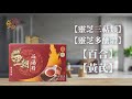 滴雞精｜王朝滴雞精｜補身｜產品介紹