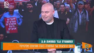 כשהתותחים רועמים אסור להפגין - מה המניע הפוליטי של בן גביר מאחורי ביטול ההפגנות נגד המלחמה?