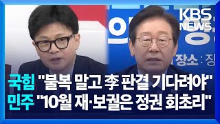 국힘 \