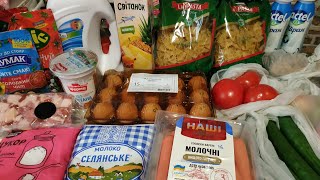 Закупка продуктов в #Сильпо➡️ Выгодные покупки 👍