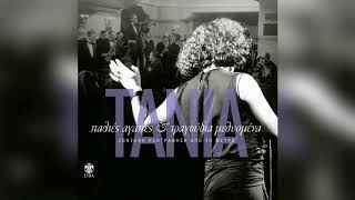 Τάνια Τσανακλίδου - Αν μ' αγαπάς | Official Audio Release