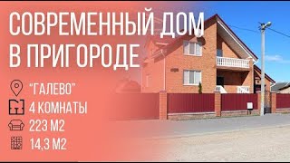 Пинск | Современный мансардный жилой дом с ремонтом | Бугриэлт