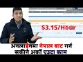 Work form Home Part-time Job Online Job in Nepal । नेपालमा घरबाटै गर्न सकीने  Online Part-Time Job