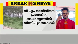 ക്വാറി നടത്തിപ്പുകാരോട് രണ്ട് കോടി രൂപ ആവശ്യപ്പെട്ട ബ്രാഞ്ച് സെക്രട്ടറിയെ പ്രാഥമിക അംഗത്വത്തിൽ നീക്ക