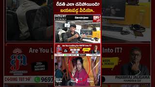 Sandhya Theatre Incident Revathi Last Video: రేవతి ఎలా చనిపోయింది? బయటపడ్డ వీడియో | Sri Tej | BIG TV