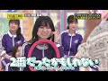 池田瑛紗の可愛らしいテレサ変｜乃木坂46 バナナマン 【乃木坂工事中】