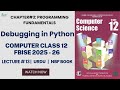 Computer Class 12 Chapter 3 Lecture 13 | FBISE NBF New Book 2025 - 26