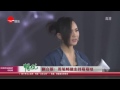 《看看星闻》 翻白眼！ 周笔畅bibi cho做主持萌萌哒 kankan news【smg新闻超清版】