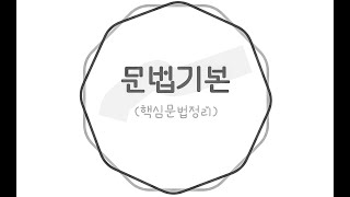 23  수동태1 (3형식의 수동태)