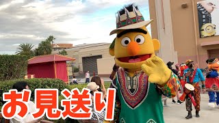 USJ セサミストリート・アフロビート お見送り　Sesame Street Afrobeat 2020/08/12