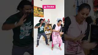 அலப்பறைகள் - A Trending Video Tried - Love it and it's VIBE #346 #yazhkudumbam #dance #dancelife