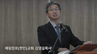 출애굽기 22:28-31 전부가 오가는 사랑