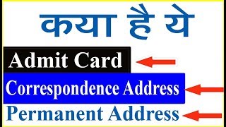 Do You Know Admit Card | Correspondence \u0026 Permanent Addresses  for Government Job