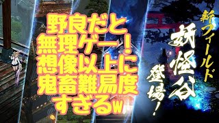 【リネレボ】妖怪谷の野良ムズすぎw武器コスなんとしても引きたい！