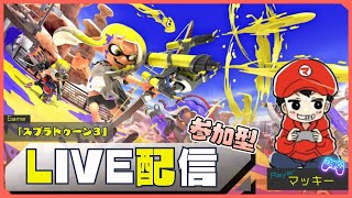 【参加型】 スプラトゥーン３配信４１２