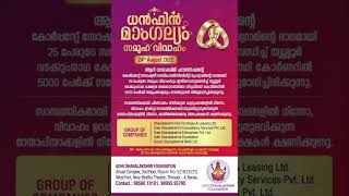 Dhanfin Mangalyam - 25 Members Samooha Vivaham on 24th August at Vadakkunathan Temple Thrissur.