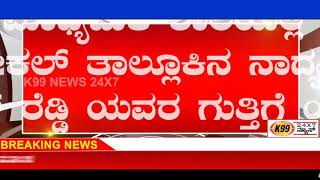 ಆನೇಕಲ್ ನಲ್ಲಿ ಅಳ್ಳ ಇಡಿಸುತ್ತಿರುವ ಅಕ್ಷರ ದಾಸೋಹ ಇದ್ದ ಮೂವರ ಪೈಕಿ ಕದ್ದವರ್ಯರು ಏಚ್ಚೆತ್ತುಕೋಳ್ಳಿ BEO ರಮೇಶ್ ರವರೇ