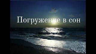 Просто послушайте 5 мин и вы погрузитесь в крепкий сон,восстановление сил,успокаивающая музыка