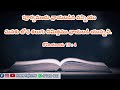 వాగ్దానము17 5 19 మనకు బోధ కలుగు నిమిత్తము for the sake of teaching us