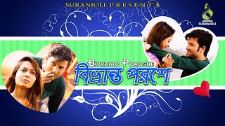 Bivranto Porose |  Selim Reza | Neha | Bangla Natok