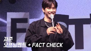 [멘트/FACT CHECK] 재준focus I 241027 인어미닛 팬미팅 Our Hours 1부