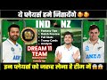 IND vs NZ Dream11 Team Today Prediction, India vs New Zealand Dream11: Fantasy Tips, Stats, Analysis