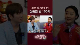 빚 100억? 괜찮아 형수님의 럭키마인드