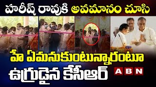 హరీష్ రావు కి ఘోర అవమానం..ఉగ్రుడైన కేసీఆర్..|| CM KCR Security Insults Harish Rao || ABN Telugu