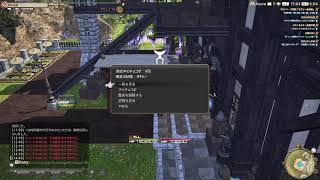 FF14 mana イクシオン