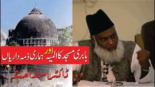 Babri Masjid Ka Almiya Aur Hamari Zumadarian || Khutbaat-e-Karachi || Dr. Israr Ahmed