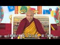 the great seventeenth karmapa prayer for bodhi path 1 _karmapa compassion..._ lifetv_20210324_09 00