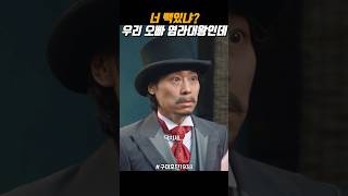 우리오빠 염라대왕