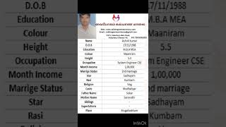 அனைத்து சமூகத்தினருக்கும் சிறந்த வரன்கள் அணுக வைபோகம் கல்யாண மாலை‌ தொடர்பு கொள்ளுங்கள் - 7305091822