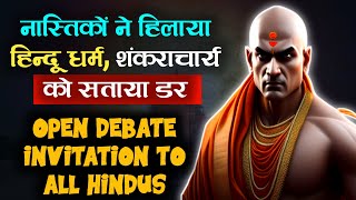 LIVE492 | Hindu Dev-Devta Itne Darpok Kyon? | Open Debate Invitation To All Hindus |