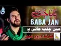 20 July 2023 Farhan Ali Waris baba Jaan noha new#youtube 😭🚩🚩🏴😭