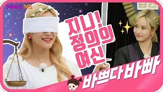 판사가된 지니! 바쁘다바빠 ｜ KBS TV유치원 ｜ 판사 2편 ｜ 정의의 여신 지니! ｜ pretend play