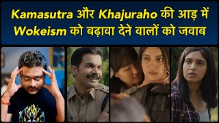 Badhaai Do - Trailer Review | Kamasutra, Khajuraho और LGBTQ Rights