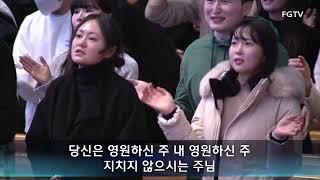 여의도순복음교회 청년연합찬양 2025.01.12.