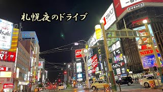 【札幌夜景】ハロウィンの札幌で夜のドライブをしてみました！（ガイド付き）動画の最後にはスペシャルゲストも！？