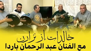 الخالدات مع  الفنان عبد الرحمان باردا و عازف القيتارة \