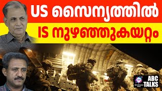 മേജർ നിതാൽ 13 പട്ടാളക്കാരെ വധിച്ചു ! | ABC MALAYALAM NEWS | ABC TALK | 03–01-2025